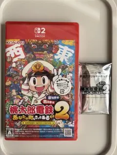 桃太郎電鉄2 スイッチソフト　Switch2 エディオン特典付き