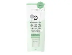 KANSOSAN スキンケアモイスチャーベース　下地クリーム