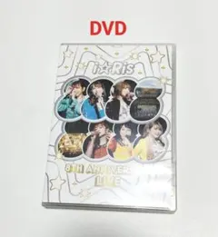 i☆Ris/8th アニバーサリーライブ 88888888　DVD　中古