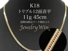 2026年最新】k18 12面トリプル 25cmの人気アイテム - メルカリ