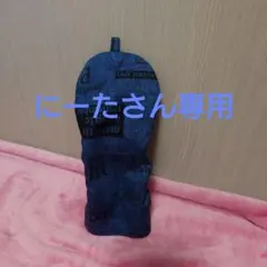 パター用カバー