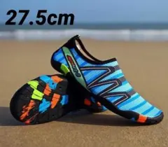 マリンシューズ　水陸両用 アクアシューズ ウォーターシューズ　水色　27.5cm