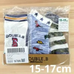 専用【新品未開封】DOUBLE_B ダブルビー 靴下 15-17cm 3足セット