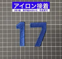 つば絢ひか様 リクエスト 2点 まとめ商品