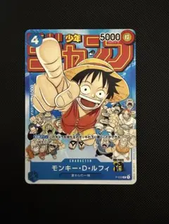 モンキー・D・ルフィ P-033 週刊少年ジャンプ25周年記念 - メルカリ