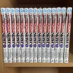 魔都精兵のスレイブ 1巻〜15巻セット【新品未開封あり・帯付き・初版
