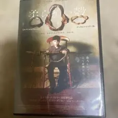 柔らかい殻 DVD フィリップ・リドリー ヴィゴ・モーテンセン