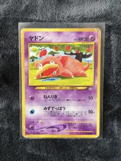 ヤドン ポケモンカード 旧裏