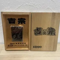 2025年最新】吉宗 zippo 姫の人気アイテム - メルカリ