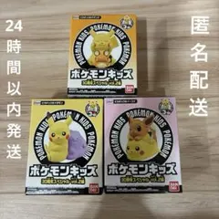 ポケモンキッズ 30周年スペシャル vol.2 3種セット