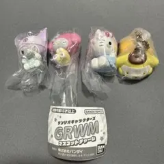 サンリオ GRWM ガチャガチャ マスコットチャーム