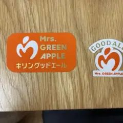 グッドエール　キリン　シール　ステッカー　ミセスグリーンアップル　2枚セット