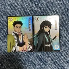 鬼滅の刃 カード 悲鳴嶼行冥 時透無一郎