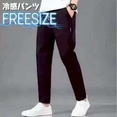 冷感パンツ ラッシュパンツ 接触冷感 ストレート イージーパンツ 軽量 ブラック