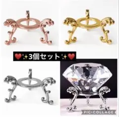 小サイズ3個セット天然石 スフィア台座 クラッシック 3脚