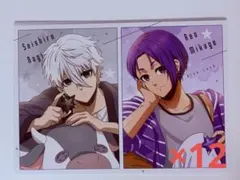 ブルーロック 星座 ポストカード 御影玲王 凪誠士郎