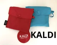 KALDI エコバッグ 赤 青 2色セット　未使用