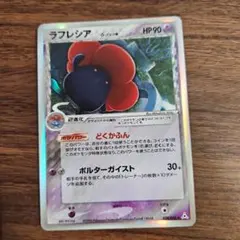2026年最新】ラフレシア デルタの人気アイテム - メルカリ