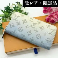 ✨極美品レア✨ルイヴィトン マヒナ ジッピーウォレット グラデーションブルー