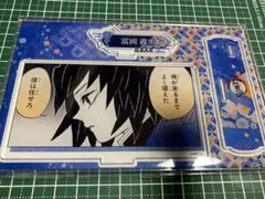 ジャンプショップ　冨岡義勇 バースディ名場面ジオラマフィギュア　鬼滅の刃
