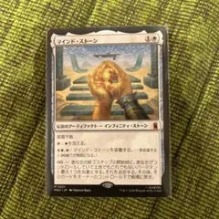 MTG マインド・ストーン 日本語 - メルカリ