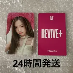 ウォニョン makestar 特典トレカ フォトカード IVE REVIVE+ - メルカリ