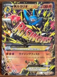 ルカリオEX PROMO XYシリーズプロモーションカード PROMO 066