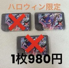 ハロウィン ゴーストタイプ ゲンガー 全長31cm 新品即購入OK！ 2025年最新】ハロウィンゲンガーの人気アイテム - メルカリ