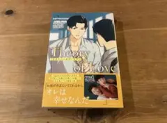 Theory of Love 2 JittiRain