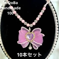 ハンドメイド　業務用 ペットトリミングリボン チョーカー　ハート　10本