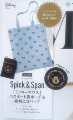 otona MUSE 8月号付録