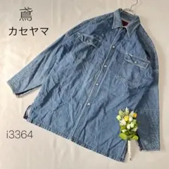 2026年最新】鳶カセヤマの人気アイテム - メルカリ