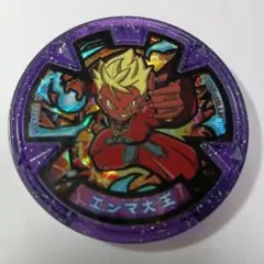 2026年最新】妖怪メダル エンマ大王の人気アイテム - メルカリ