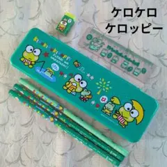 ケロケロケロッピ　文具セット