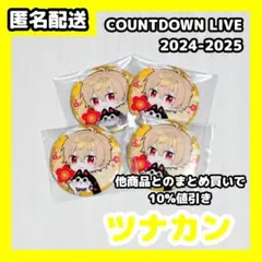 2026年最新】ツナカン グッズの人気アイテム - メルカリ