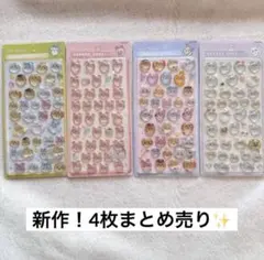 ちいかわ 新作 ぷっくり立体シール 4種類 4枚セット