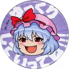 レミリア　缶バッジ