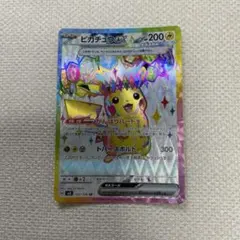ポケモンカードゲームピカチュウex UR ほかSR1枚AR5枚RR7枚などセット
