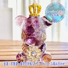 再販可81.白蛇抜け殻入＊引き寄せくまちゃんオルゴナイト＊スーパーセブン×水晶