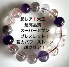 最上級クラス スーパーゼブン 鑑別書つき - メルカリ
