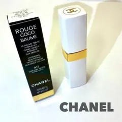 【未使用品】CHANEL ルージュ ココ ボーム 912 リップクリーム