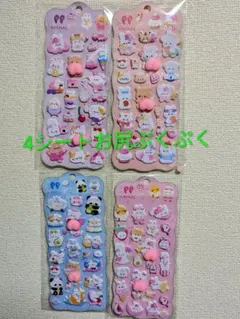 動物キャラクター立体ぷくぷくシール4シートセット オマケ付き