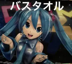 初音ミク　マイクロファイバータオル 初音ミク マイクロファイバータオル 2個セット [未開封] - メルカリ