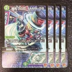 場和了GO-YAMA-58 バロンゴーヤマ58