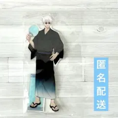 呪術廻戦　懐玉 玉折 五条悟　花やしき コラボ BIGアクリルスタンド　アクスタ