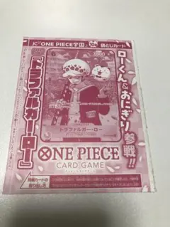 ワンピース学園10巻プロモ　トラファルガー・ロー　OP12-106