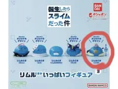 転生したらスライムだった件　リムルさまがいっぱいフィギュア3　ゴブタ②