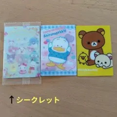 サンリオウエハースカードシークレット入り