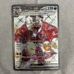 リザードンex ssr