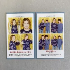 ACEes 佐藤龍我 週刊TVガイド お正月超特大号 証明写真2枚